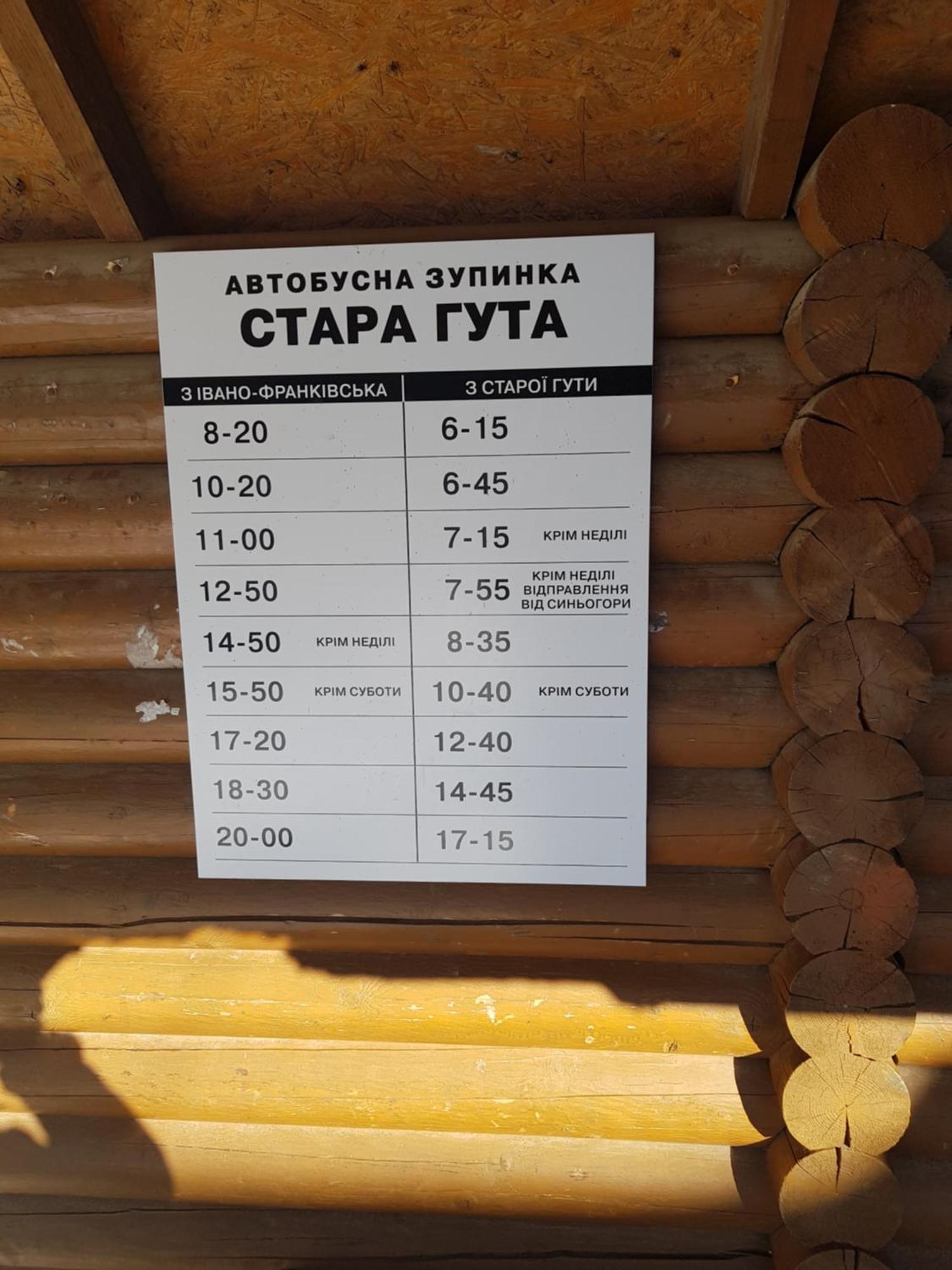 GutaСадыба Полыцька别墅 外观 照片